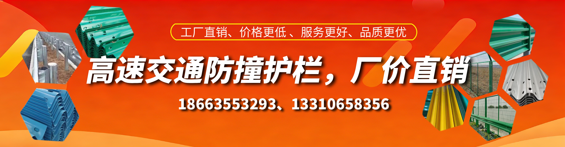 扬中高速护栏生产厂家